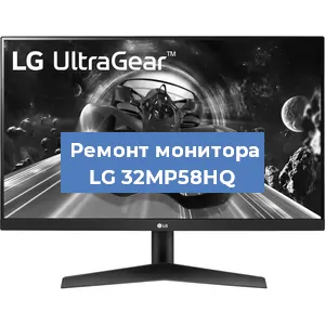 Замена экрана на мониторе LG 32MP58HQ в Красноярске